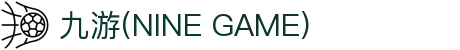 九游(NINE GAME)体育·官方网站-中国智慧体育科技领导者